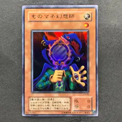 NM Copycat L3-05 Ultra Rare YuGiOh 100 - Image 1