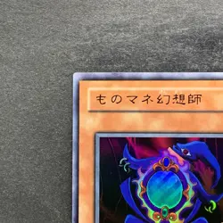 NM Copycat L3-05 Ultra Rare YuGiOh 100 - Image 2