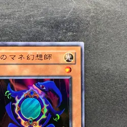 NM Copycat L3-05 Ultra Rare YuGiOh 100 - Image 3