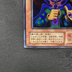 NM Copycat L3-05 Ultra Rare YuGiOh 100 - Image 4