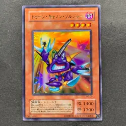 NM Toon Cannon Soldier PE-09 Ultra Rare YuGiOh 100 - Image 1