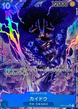 Kaido OP04-044 Parallel Super Rare Kingdoms of Intrigue ONE PIECE Card Japanese - Image 1