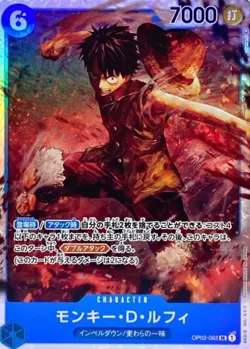Monkey D Luffy OP02-062 ( Super Rare ) Paramount War ONE PIECE Card Japanese NM - Image 1