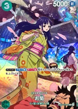 Okiku OP01-035 SP (Full Art) 500 Years in the Future ONE PIECE Card Japanese NM - Image 1