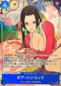 Boa Hancock ST17-004 Premium Booster ONE PIECE CARD THE BEST Storage Box Japan - Image 1