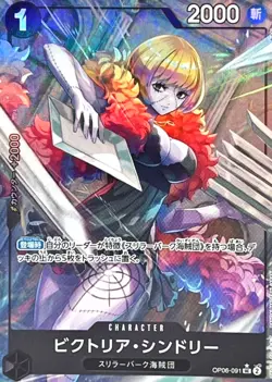 Victoria Cindry OP06-091 UC (Full Art) PRB-01 Premium ONE PIECE Card The Best NM - Image 1