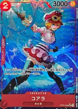 Koala OP05-006 Parallel (SR) Awakening of the New Era ONE PIECE Card Japanese NM - Image 1