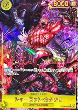 Charlotte Katakuri OP03-123 SEC Premium Booster ONE PIECE Card The Best Japanese - Image 1