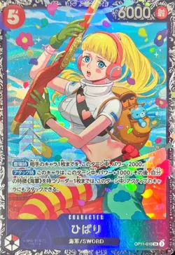 HIbari OP11-010 (Promo) 4/2025 Flagship Best 8 Prize ONE PIECE Card Japanese - Image 1