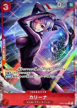 Carina OP07-005 (Rare) Parallel 500 Years in the Future ONE PIECE Card Japanese - Image 1