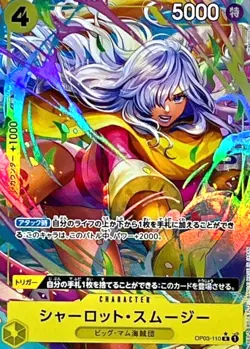 Charlotte Smoothie OP03-110 R (New Illust) PRB01 Premium ONE PIECE Card The Best - Image 1