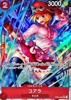 Koala OP05-006 SR (New Illust Par) Premium Booster The Best ONE PIECE Card Japan - Image 1