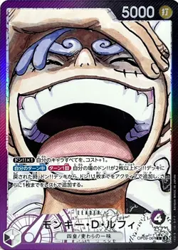 Monkey D Luffy OP09-061 Leader Parallel Emperors in the New World ONE PIECE Card - Image 1