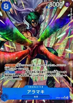 Aramaki OP06-043 (Super Rare) Parallel Wings of Captain ONE PIECE Card Japan NM - Image 1