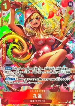 Kujyaku OP11-004 Super Rare (Par) A Fist of Divine Speed ONE PIECE Card Japanese - Image 1