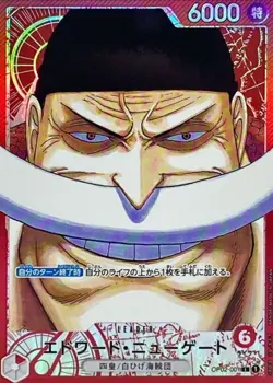 Edward Newgate OP02-001 Leader Parallel Paramount War ONE PIECE Card Japanese NM - Image 1