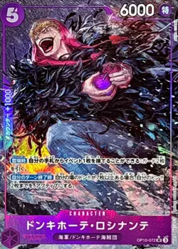 Donquixote Rosinante OP10-072 (SR) Parallel Royal Blood ONE PIECE Card Japan - Image 1