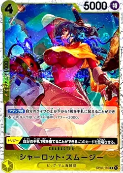 Charlotte Smoothie OP03-110 (Pirate Flag) PRB-01 Premium Card The Best ONE PIECE - Image 1