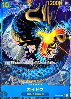 Kaido OP05-118 SEC (New Illust Par) PRB01 Premium ONE PIECE Card The Best Japan - Image 1