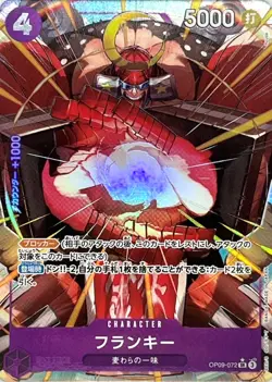 Franky OP09-072 (Super Rare) Par Emperors in the New World ONE PIECE Card Japan - Image 1