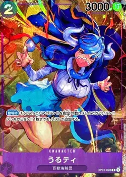 Ulti OP01-093 Parallel (Rare) ROMANCE DAWN ONE PIECE Card Japanese TCG Near Mint - Image 1