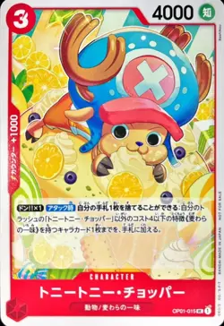 Tony Tony Chopper OP01-015 UnCommon Promotion Pack Vol.6 ONE PIECE Card Japan NM - Image 1