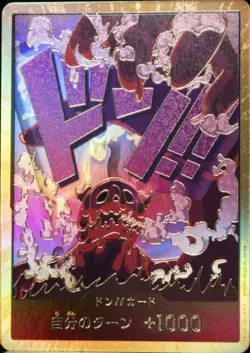 DON !! Card (Magellan) Gold Frame Premium ONE PIECE Card The Best PRB01 Japanese - Image 1
