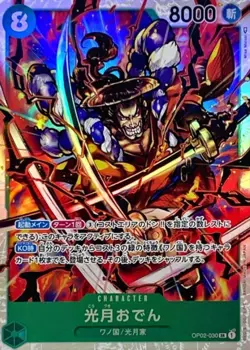 Kouzuki Oden OP02-030 (Super Rare) Paramount War ONE PIECE Card Japan Near Mint - Image 1