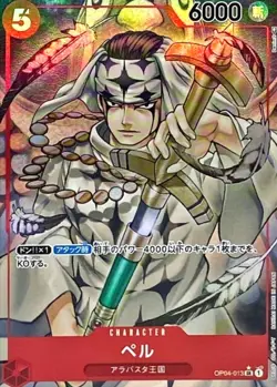 Pell OP04-013 Parallel (Super Rare) Kingdoms of Intrigue ONE PIECE Card Japan NM - Image 1
