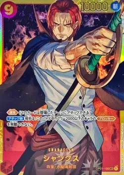 Shanks OP01-120 (Secret) ROMANCE DAWN ONE PIECE Card Game Japanese TCG Near Mint - Image 1