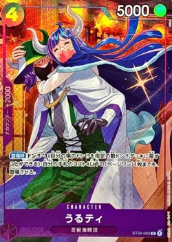 Ulti ST04-002 Premium Card Collection (Best Selection Vol.3) ONE PIECE Card NM - Image 1