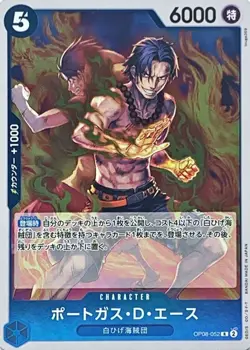 Portgas D Ace OP08-052 (Rare) Two Legends ONE PIECE Card Japanese TCG Near Mint - Image 1
