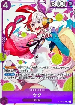 Uta ST05-004 (Promo) Premium Card Collection Uta ONE PIECE Card Game Japanese NM - Image 1