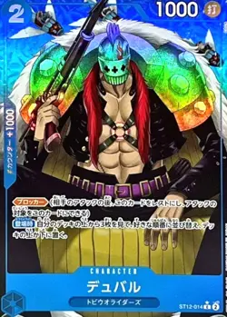 Duval ST12-014 C (Full Art Par) PRB-01 Premium Card The Best ONE PIECE Japanese - Image 1