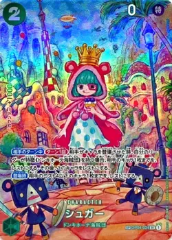 Sugar OP04-024 (Special) Parallel Wings of Captain ONE PIECE Card Game Japan NM - Image 1