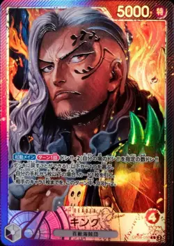 King OP08-057 Parallel (Leader) Two Legends ONE PIECE Card Japanese Near Mint - Image 1