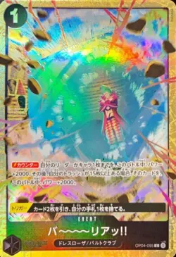 Barrier!! OP04-095 Premium Card Best Selection Vol.2 ONE PIECE Card Japanese NM - Image 1