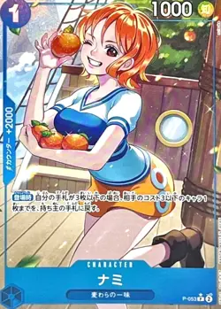 Nami P-053 P (Full Art Foil) PRB-01 Premium Card The Best ONE PIECE Japanese NM - Image 1