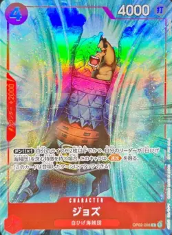 Jozu OP02-008 Promo Promotion Pack EX Vol.1 ONE PIECE Card Game Japanese TCG NM - Image 1