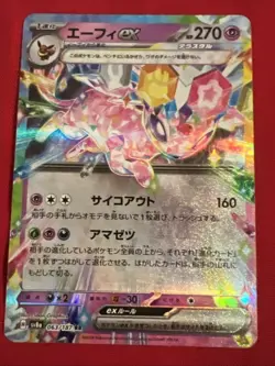 Espeon ex RR 063/187 Terastal Festival sv8a Pokemon Card Game Japanese NM - Image 1