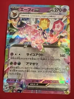 Espeon ex RR 063/187 Terastal Festival sv8a Pokemon Card Game Japanese NM - Image 2