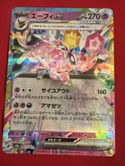 Espeon ex RR 063/187 Terastal Festival sv8a Pokemon Card Game Japanese NM - Image 3