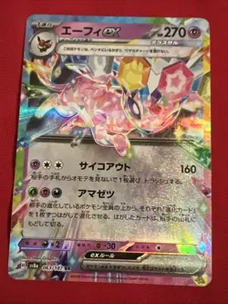 Espeon ex RR 063/187 Terastal Festival sv8a Pokemon Card Game Japanese NM - Image 4
