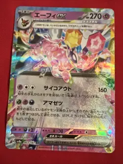 Espeon ex RR 063/187 Terastal Festival sv8a Pokemon Card Game Japanese NM - Image 5