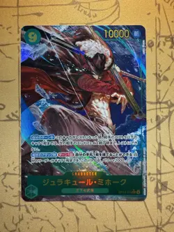 Dracule Mihawk OP14-119 SEC Parallel The Azure Sea's Seven ONE PIECE Card JP - Image 1