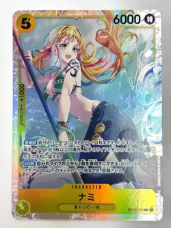 Nami EB03-053 SR ONE PIECE Heroines Edition ONE PIECE Card Japanese Near Mint - Image 1
