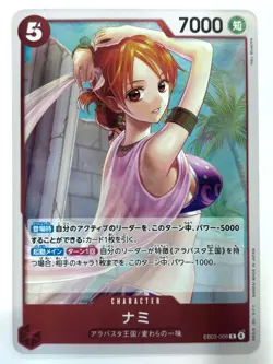 Nami EB03-006 R ONE PIECE Heroines Edition ONE PIECE Card Japanese Near Mint - Image 1