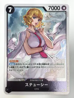 Stussy EB03-043 R ONE PIECE Heroines Edition ONE PIECE Card Japanese Near Mint - Image 1