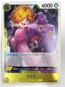 Lilith EB03-058 R ONE PIECE Heroines Edition ONE PIECE Card Japanese Near Mint - Image 1