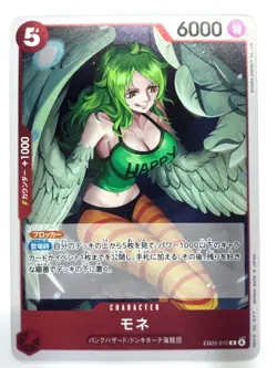 Monet EB03-010 R ONE PIECE Heroines Edition ONE PIECE Card Japanese Near Mint - Image 1